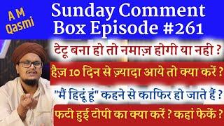 Sunday Comment Box Episode 261| Haiz 10 Din se Zada aye to ? | Purani Topi ka kya karen ? | Masail