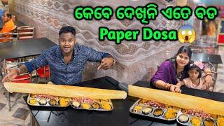 Balasore Famous Dosa & Chat @basudevvlogs