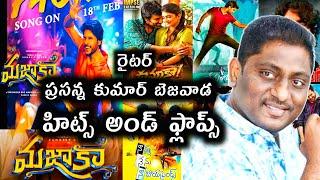 writer Prasanna Kumar Bejavada Hits and flops all Telugu movies list upto #majakamovie