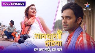 NEW! SAVDHAAN INDIA | Kaise mila ek videshi ladki ko insaaf? | DARKAR NAHIN DATKAR | FULL EPISODE