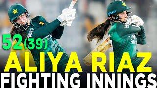 Aliya Riaz Fighting Knock | Pakistan Women vs South Africa Women | 1st T20I 2024 | PCB | M3E1K