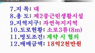 서구 상리동 고물상부지 700평