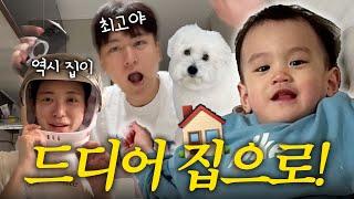 [VLOG] 떠돌이 생활 끝? 3주 만에 집에 가려는데..(충격사건)