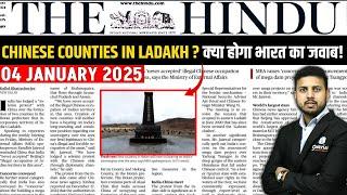 4 January Current Affairs | Today Hindu Newspaper | Daily Current Affairs | 4 January 2025