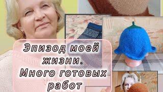 Затянувшийся эпизод.Много готовых изделий.