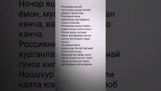 Россияда мусофирлар. @Россия.Nazokat.