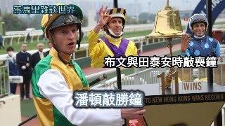 索馬里雜談世界潘頓敲勝鐘 布文與田泰安時敲喪鐘