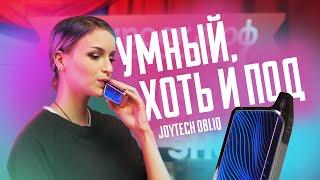 Умный подмод Joytech ObliQ | Обзор новинки