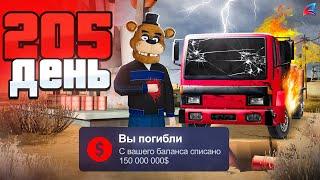 ОГО! ЛУЧШИЙ ЗАРАБОТОК УСПЕШНЫЕ ДЕНЬГИ!?  Путь Бомжа 365 ДНЕЙ АРИЗОНА РП #87 (Arizona GTA SAMP)