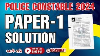 POLICE CONSTABLE PAPER SOLUTION PAPER - 1 | MOCK TEST - 1 | CONSTABLE  |#GCASURAT | #constable |