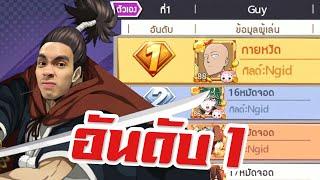 กายหงิดอันดับ 1 ของเซิร์ฟ | One Punch Man