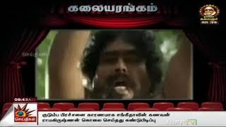 SriLanka King Sri Vikrama Rajasinha Movie Girivassipura | kalaignar seithigal