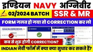 Indian Navy MR SSR 02/2024 Form Correction Date Update || Indian Navy MR SSR Form Ko Kaise Sahi Kare