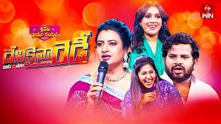 Sridevi Drama Company | 23rd June 2024 | Full Episode | Rashmi, Indraja, Hyper Aadi | ETV Telugu