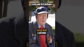 Ветеран Великой Отечественной. В 103 года в 2025 отпраздновал #80летпобеды #ветеран #долголетие