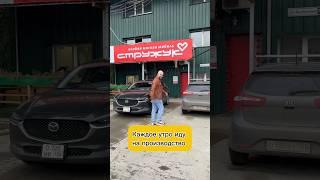 И так каждое утро #Стружук особая мягкая мебель с доставкой по России