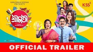 Shrimati | Official Trailer | Swastika Mukherjee, Trina Saha, Kheya Chattopadhyay | Arjunn | KSS