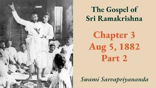 Gospel | Chapter 3:  Aug 5, 1882 (Part 2) | Swami Sarvapriyananda