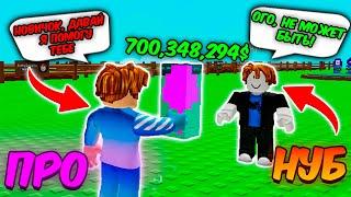 ПОМОГАЮ НОВИЧКАМ ДОРОГИМИ ФРУКТАМИ в ВЫРАСТИ САД | GROW a GARDEN