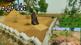 Our Dera in Fields ہمار ڈیرہ