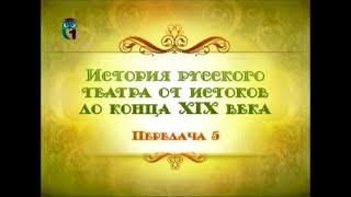Русский театр. Передача 5. Крепостной театр