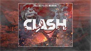 Collège Pilote Megrine'22 | Clash 2 -طاحت الطيارة- |