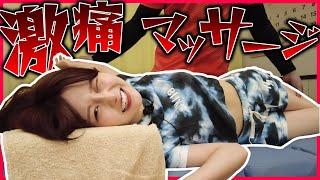 【 ボキボキ 整体 】元 ビール の 売り子 が 激痛 マッサージ を 体験 ！ Beautiful woman experiences a stimulating massage