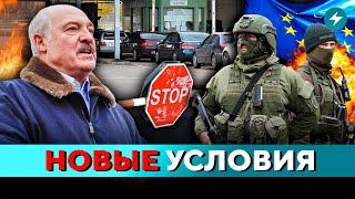 Новые правила на границе: что изменилось и в чём подвох? ЧП с поездом // Новости Беларуси