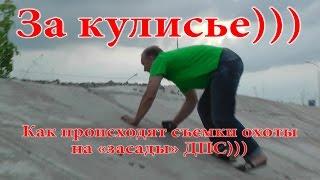 ДПС Уфа. Как происходят съемки охоты на «засады» ДПС)))