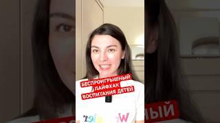 Воспитание детей / кризис трех лет / дети и родители / лайфхаки воспитания / психология детей