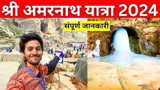 Shri Amarnath Ji Yatra 2024 ️