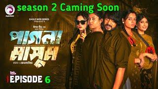 Pagla Masum | পাগলা মাসুম | EP 6 | Eagle Team | Iftekhar Ifti, Mim, Susmita | Web Series 2025