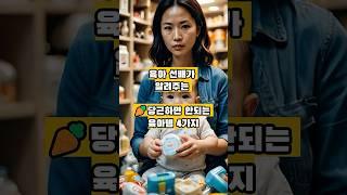 당근하면 안되는 육아템4가지