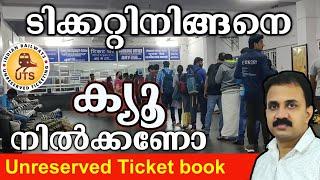 Unreserved Train Ticket booking process | Season ticket booking through mobile | UTS application