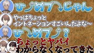 【訛り】イブのイントネーションが独特すぎて正解を忘れてしまう加賀美 ハヤト＆三枝明那