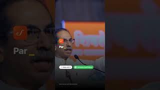 I will back candidate chosen by Congress, NCP(SP) for Maharashtra CM post, says Uddhav Thackeray