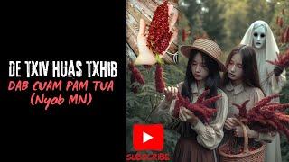 De Txiv HuasTxhib Dab Cuam Pam Tua (HMONG SCARY STORY)