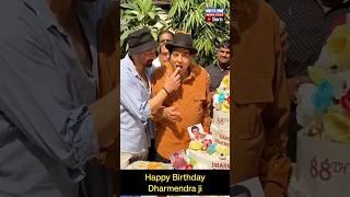 Dharmendra ji's 88th Birthday. Happy Birthday Dharam Paji