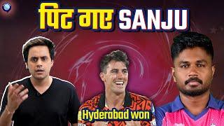 गंभीर के सामने फाइनल में होंगे विश्व विजेता Cummins | SRH vs KKR | Rj Raunak