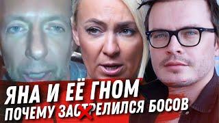 ЯНА РУДКОВСКАЯ И ЕЁ ГНОМ. ДМИТРИЙ БОСОВ И ЕГО РЕАЛЬНАЯ ИСТОРИЯ. С 9го НА 5ое МЕСТО! ОТЛИЧНО РОССИЯ!