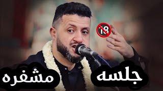 جلسة مشفرة  ومن تولع بحب البيييض حُمرالمباسم __ وحط صدرك على صدره | hamood  | 2022