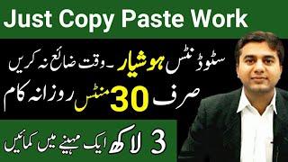 Earn 3 Lacs Per Month From Copy Paste Work & Jobs|How To Make Money Fast Online|Make Money Online