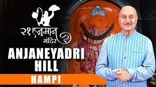 21 Hanuman Temples With Anupam Kher || Anjaneyadri Hill - Hampi