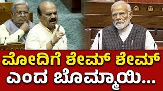 ಕರ್ನಾಟಕಕ್ಕೆ ಚೂರಿ ಹಾಕಿದ್ದು ಸಾಕು | Basavaraj Bommai On Narendra Modi Mahadayi dispute| Mekedatu Modiji