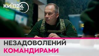 "Чому одні бригади стримують атаки росіян, а інші - ні": Сирський анонсував кадрові зміни в ЗСУ