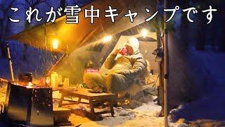 [Solo Camping] Take a look at winter camping in Japan. Cooking delicious food in a tent. [Japanese]