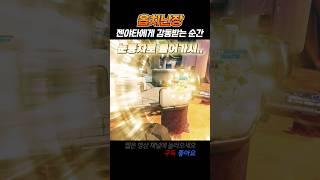 감동 받은 상대팀 #shorts #overwatch
