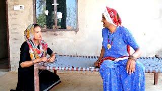 परेशान बहु ll पारिवारिक वीडियो ll Mahender Rajasthani comedy