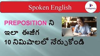 What is Preposition | Type of Preposition | Preposition in English grammar @ViaDigitally