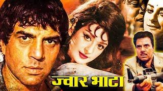 Jwar Bhata Full Action Movie | ज्वार भाटा | Dharmendra, Saira Banu, Sujit Kumar | Hindi Action Movie